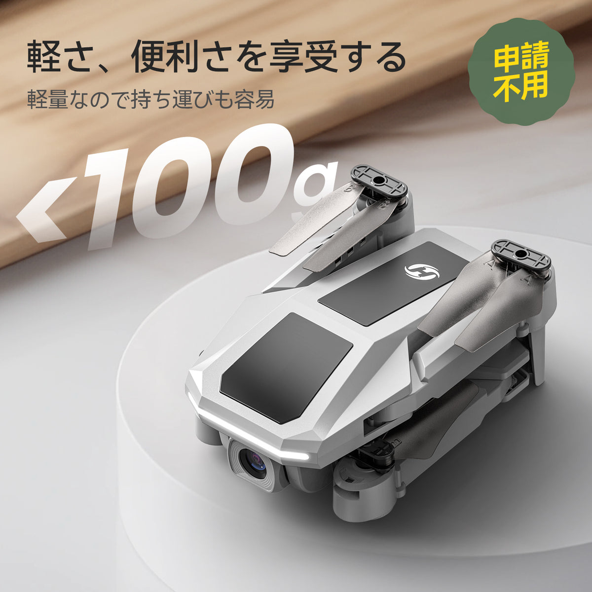 Holy Stone ドローン 100g未満 カメラ付き 申請不用 こども向け