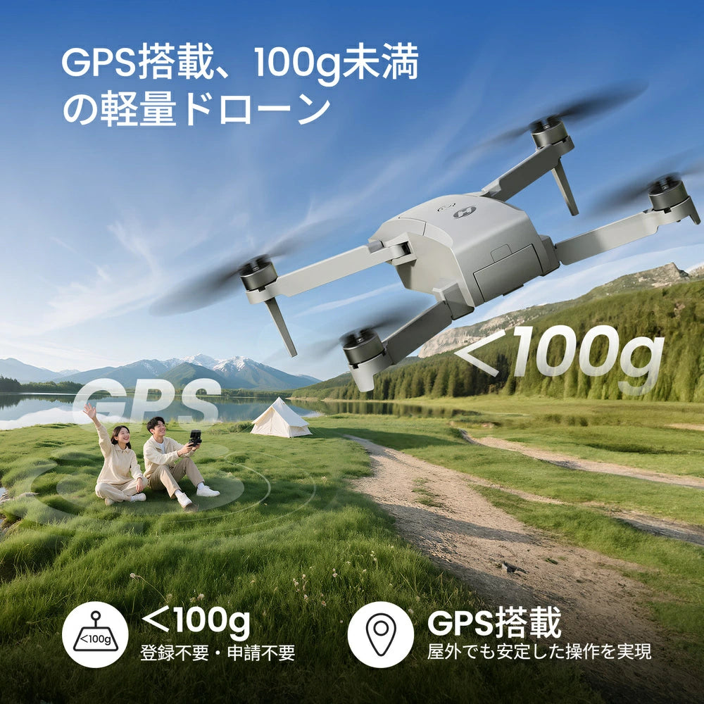 Holy Stone ドローン カメラ付き 100g未満 折り畳み式 GPS搭載 2K