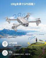 Holy Stone ドローン カメラ付き 100g未満 GPS搭載 申請不要