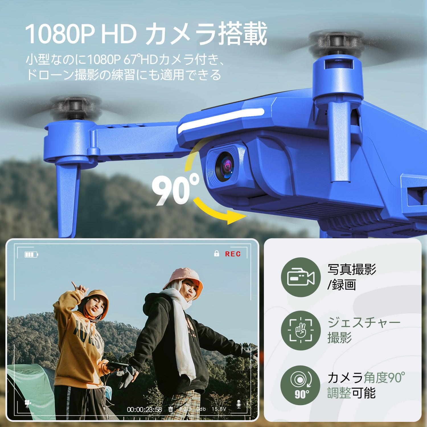 Holy Stone ドローン 100g未満 カメラ付き 小型 1080Pカメラ バッテリー3個 39分飛行時間 室内 トイドローン 折りた –  Holy Stone Japan